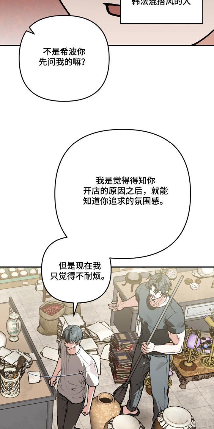 我捡垃圾养你啊漫画,第44章：有毒物质1图