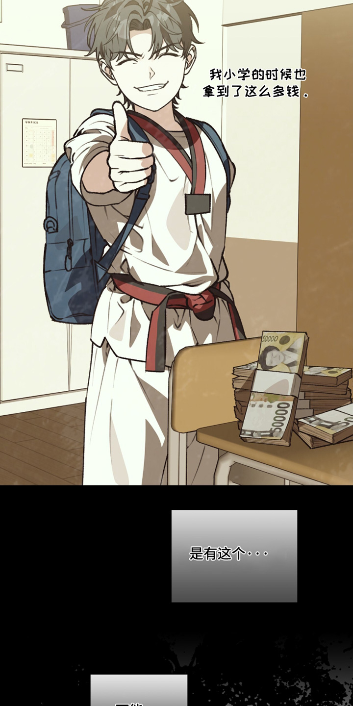 我捡垃圾养你啊漫画,第44章：有毒物质4图