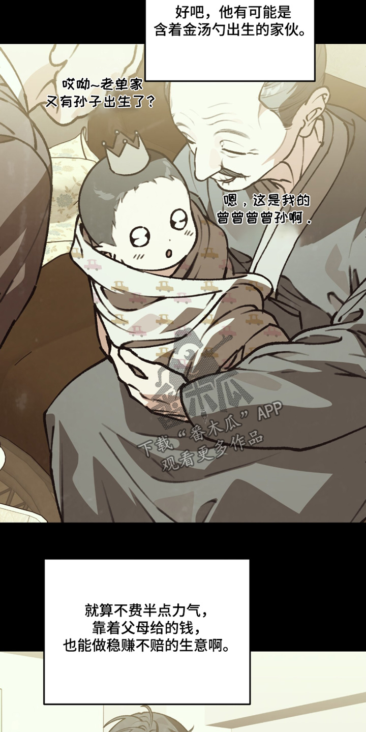 我捡垃圾养你啊漫画,第44章：有毒物质3图