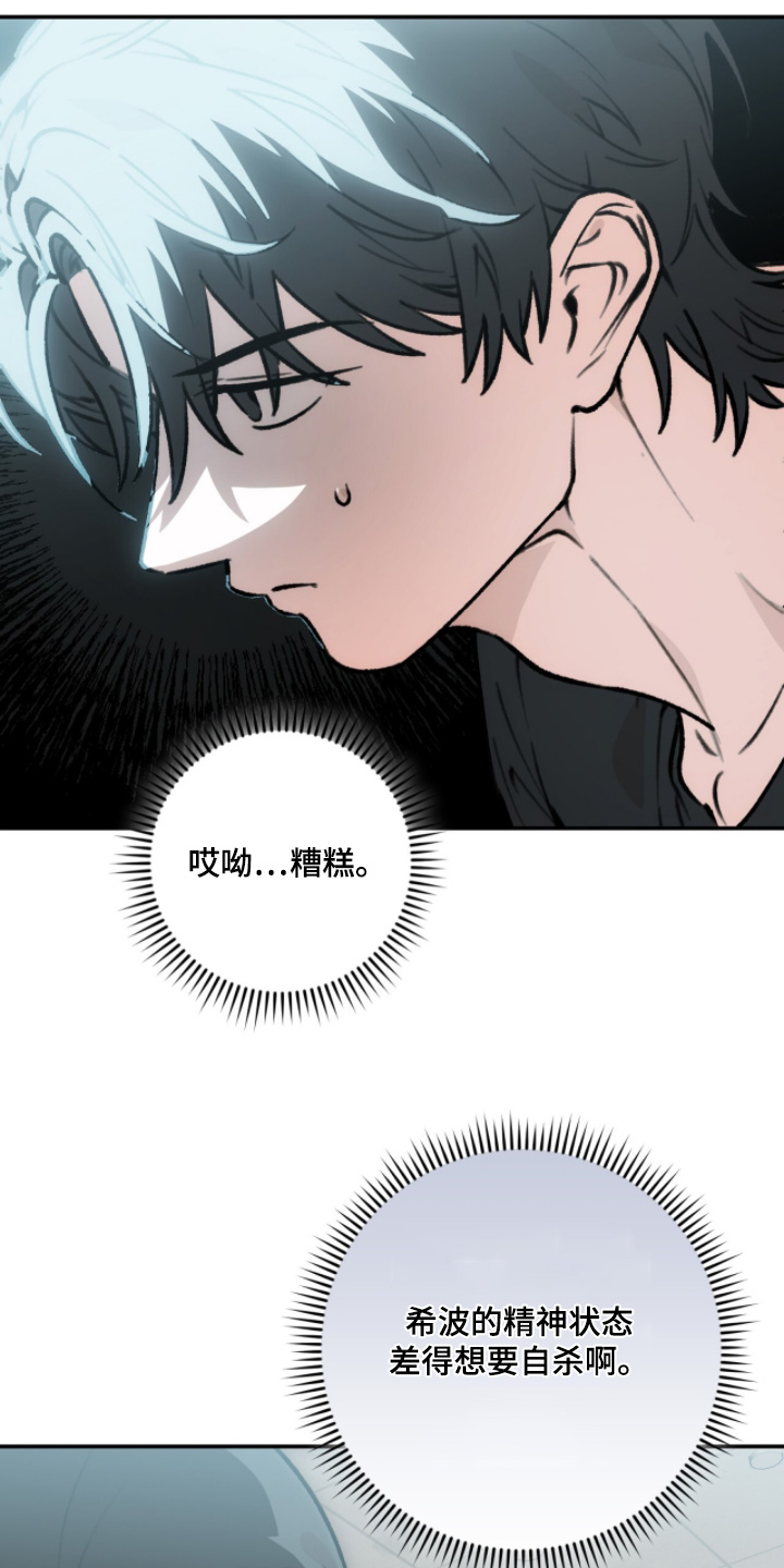 我捡垃圾养你啊漫画,第41章：不必操心1图