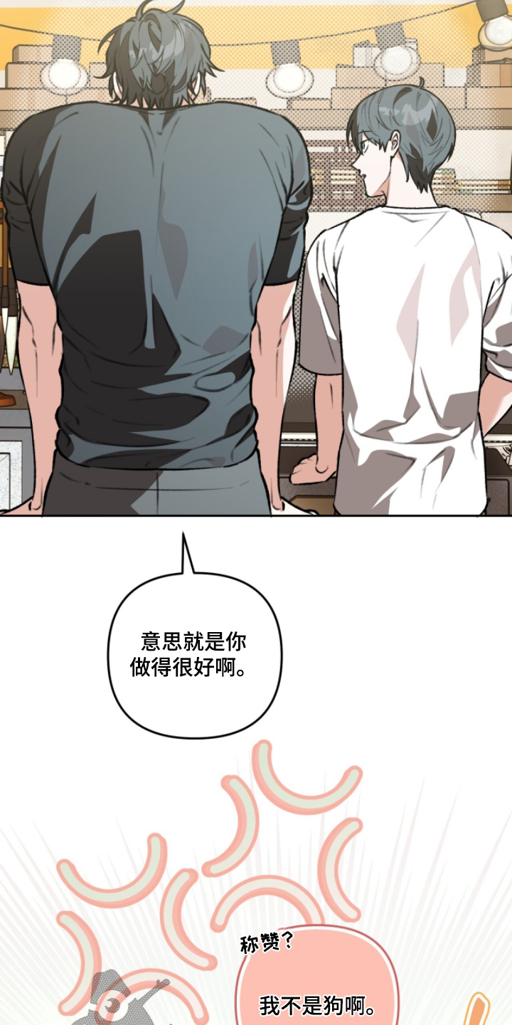 我捡垃圾养你啊漫画,第41章：不必操心4图