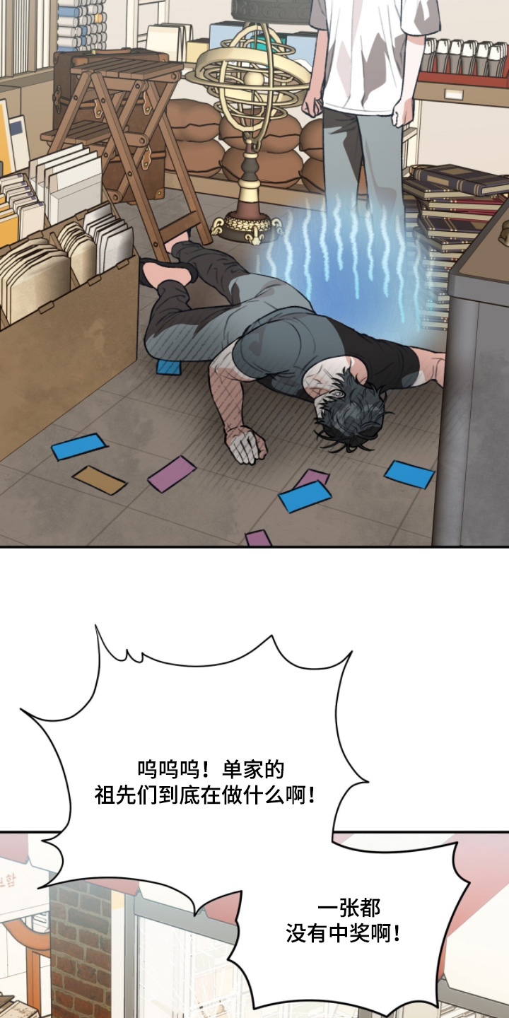 我捡垃圾养你啊漫画,第42章：有点明白3图