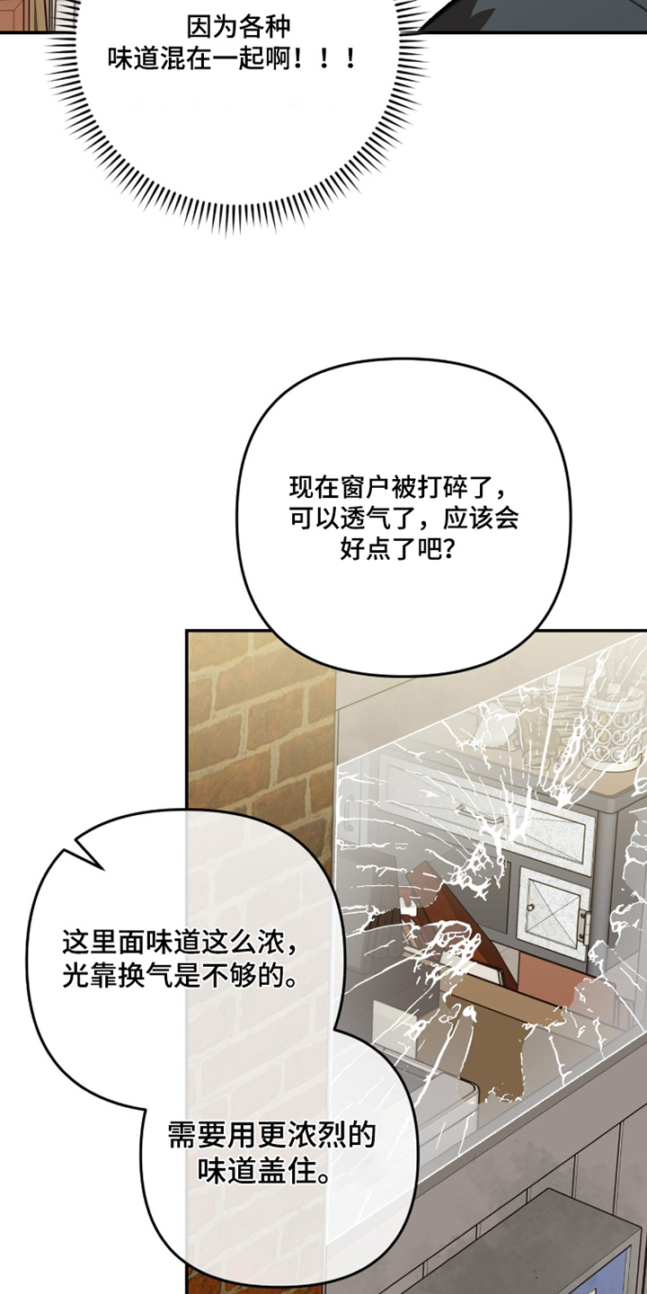 我捡垃圾养你啊漫画,第44章：有毒物质3图