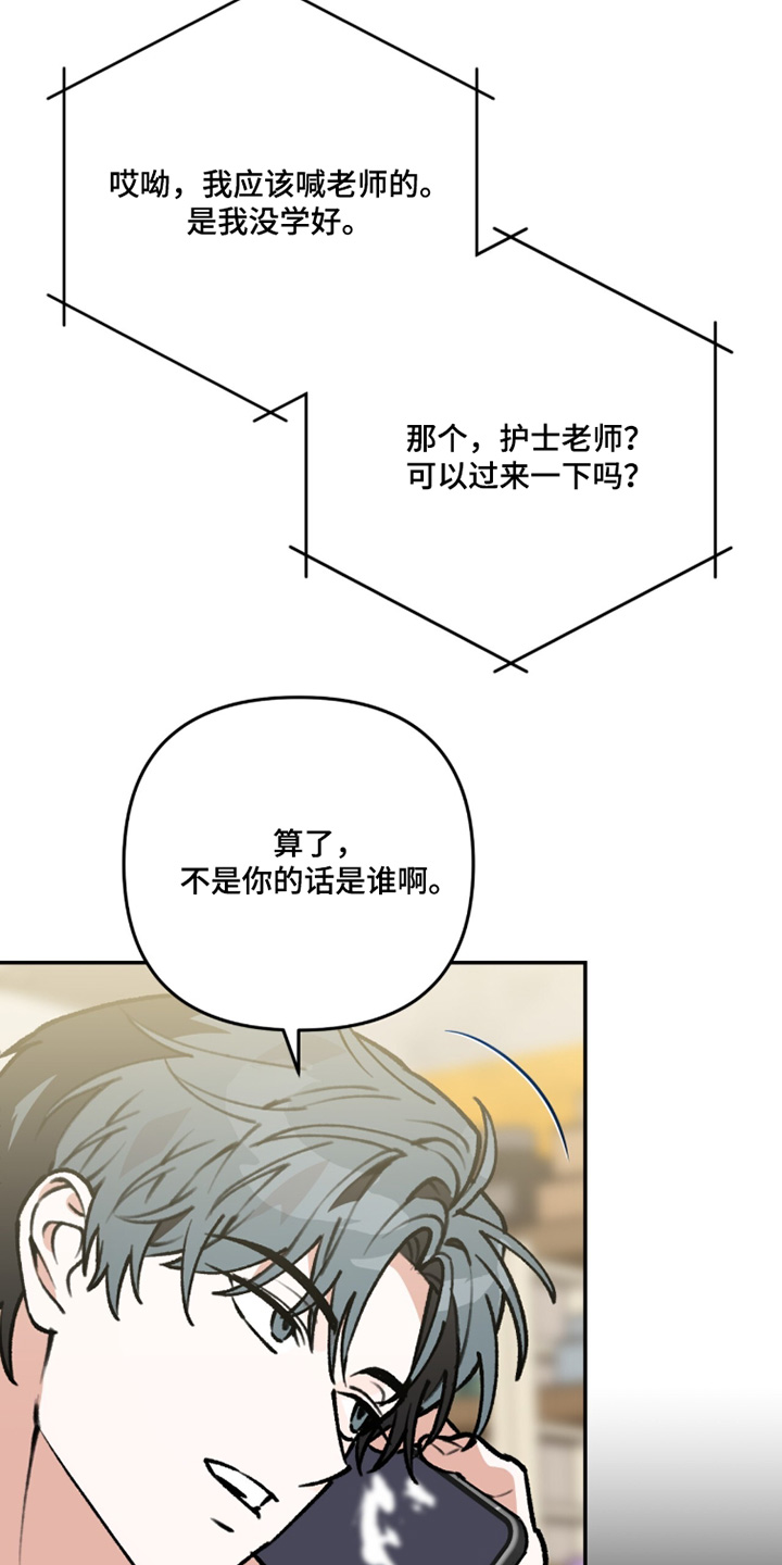 我捡垃圾养你啊漫画,第43章：臭味2图