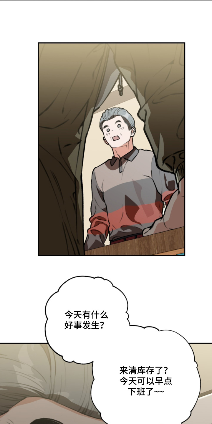 我捡垃圾养你啊漫画,第42章：有点明白1图