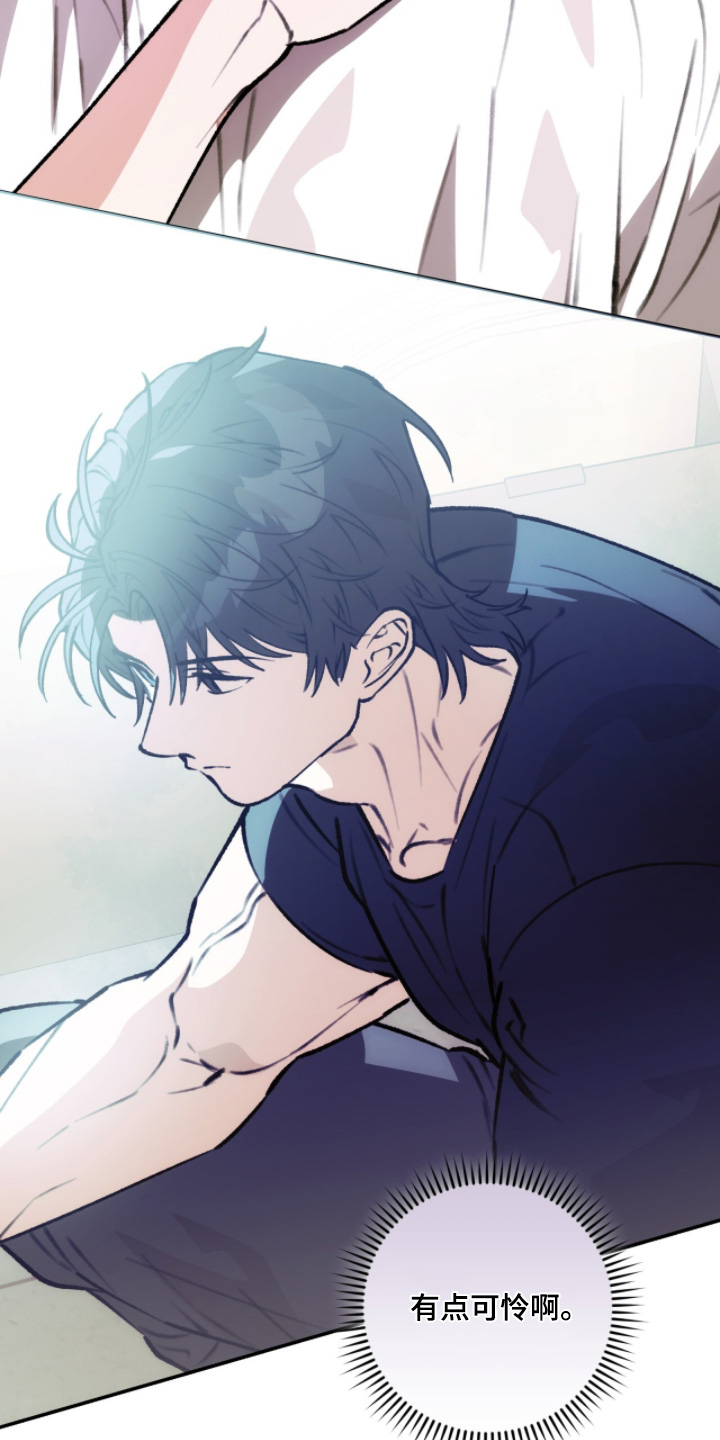 我捡垃圾养你啊漫画,第41章：不必操心4图