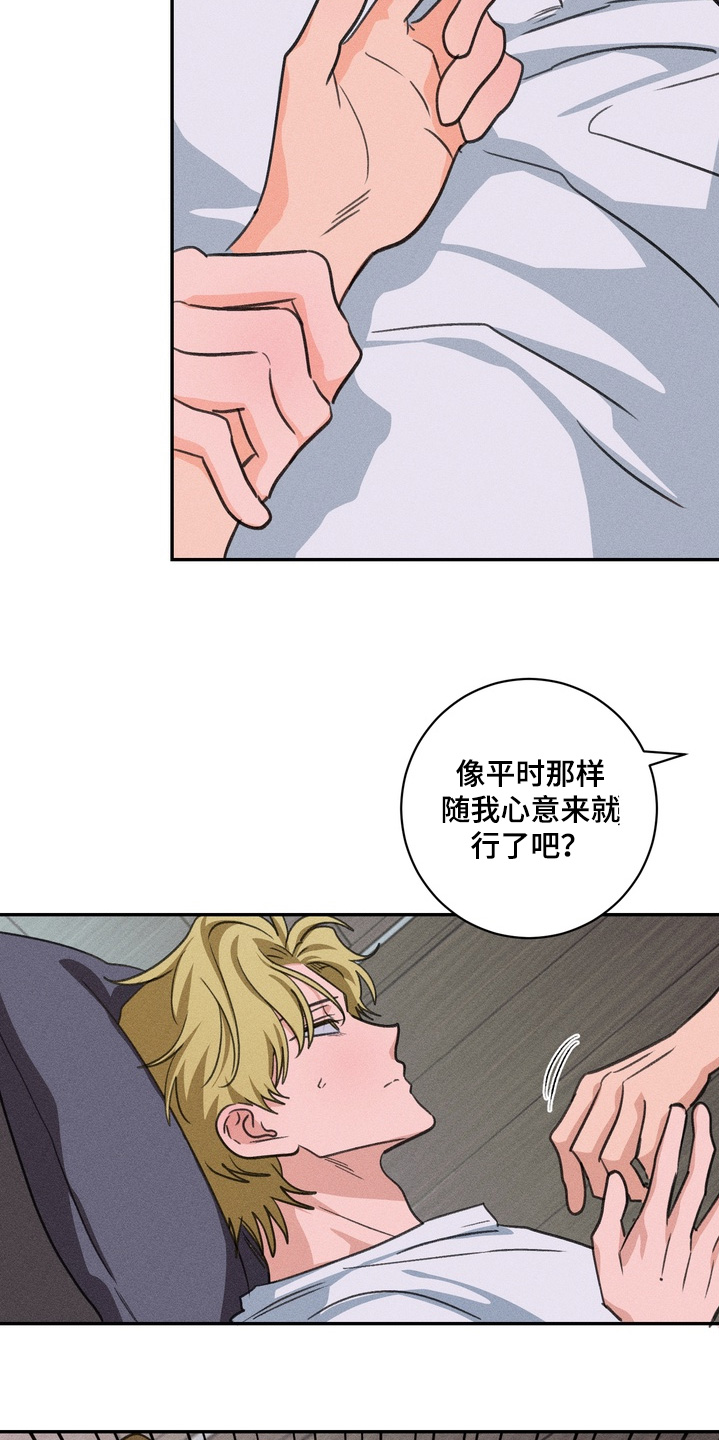 报复性依恋漫画,第30章：别走3图