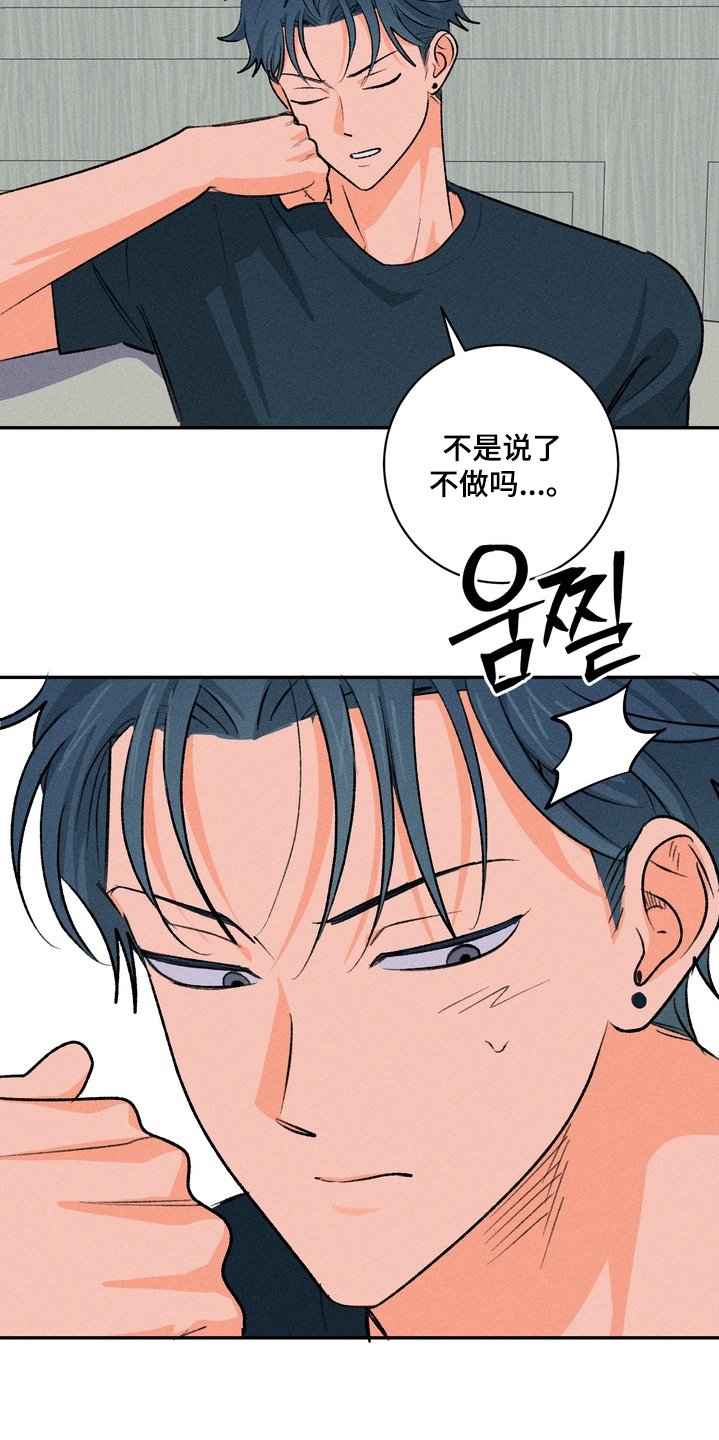 报复性依恋漫画,第27章：什么都做不了1图