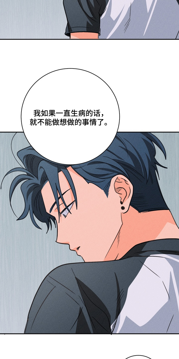 报复性依恋漫画,第29章：担心你3图
