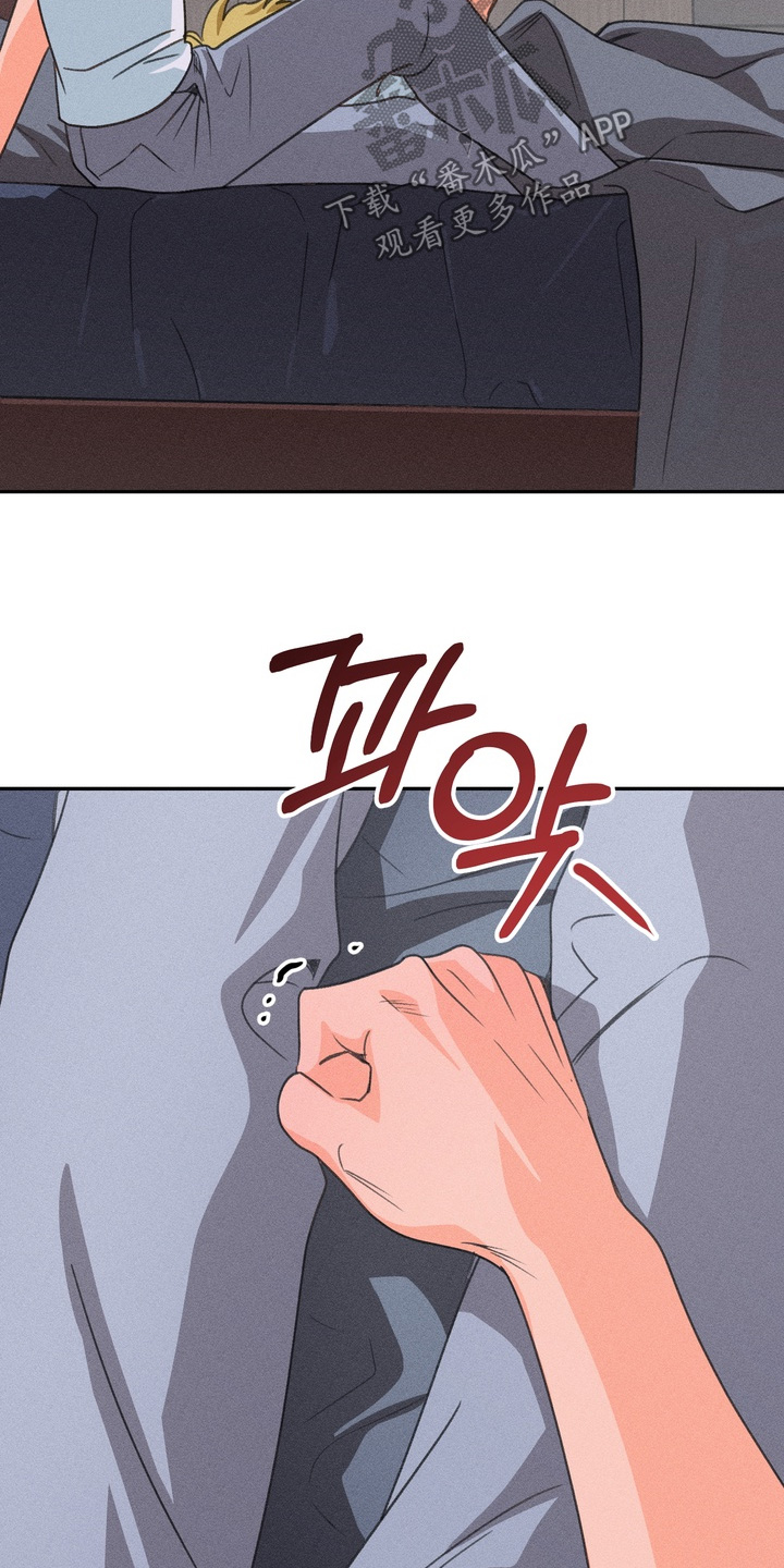 报复性依恋漫画,第29章：担心你3图