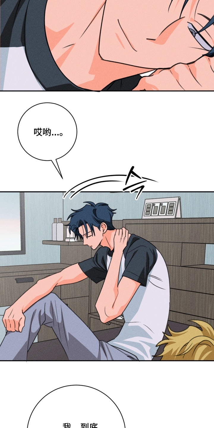 报复性依恋漫画,第29章：担心你4图