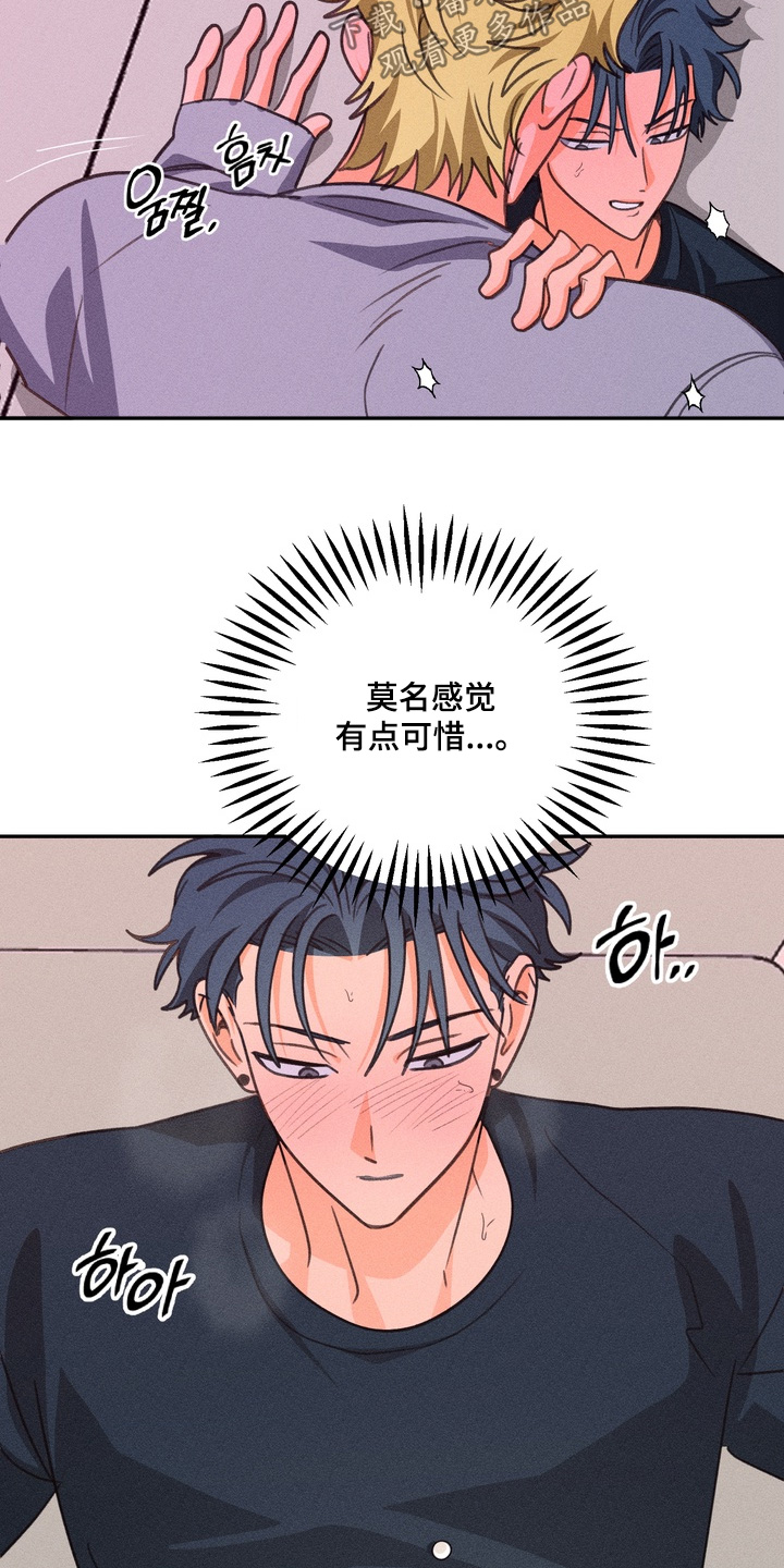 报复性依恋漫画,第28章：为什么非要2图