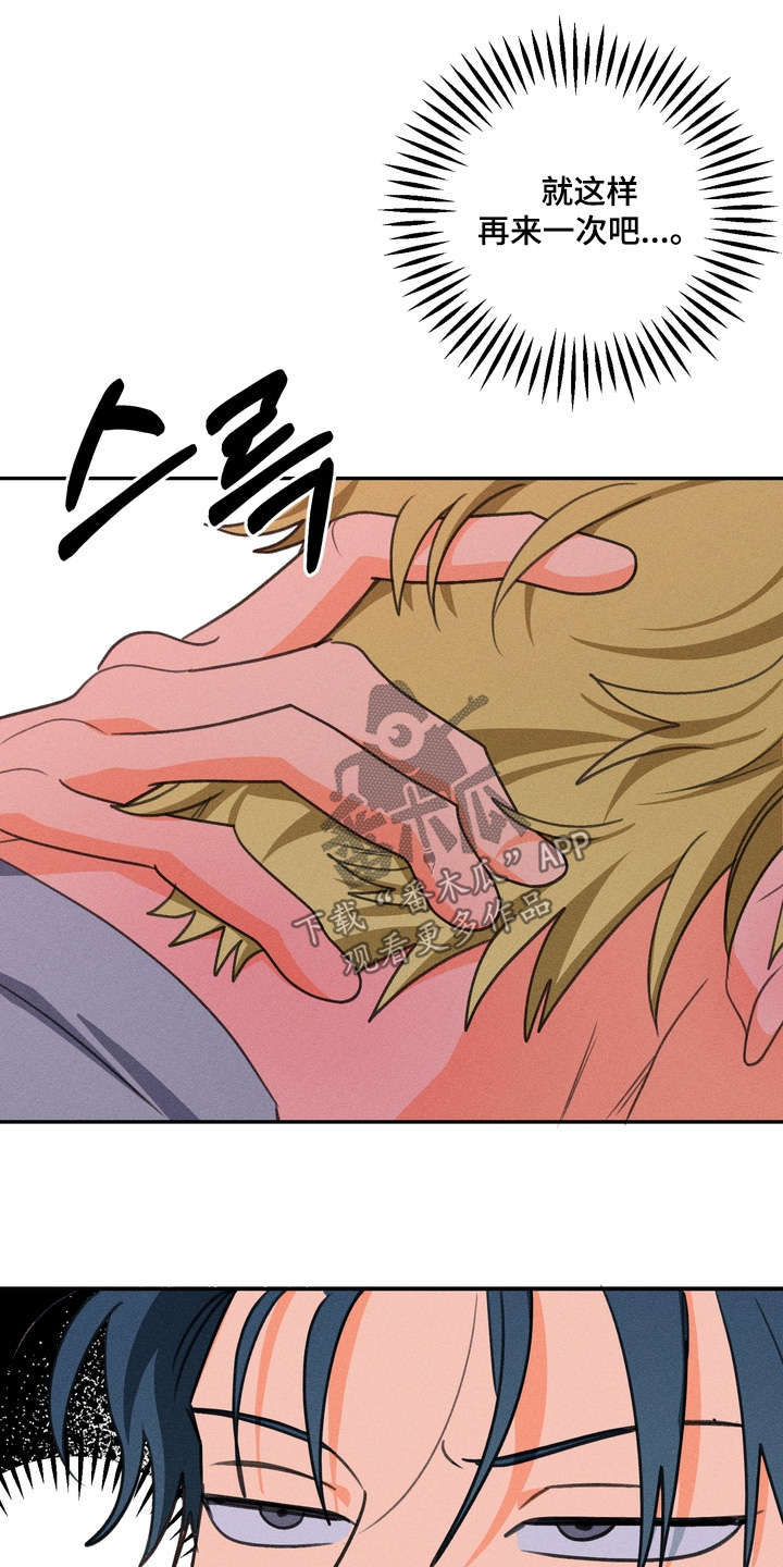 报复性依恋漫画,第28章：为什么非要4图