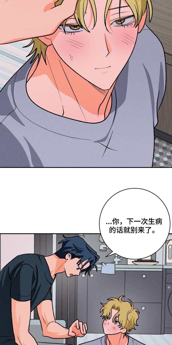 报复性依恋漫画,第27章：什么都做不了3图