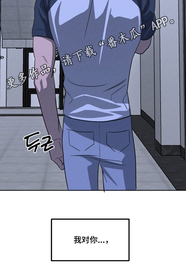 报复性依恋漫画,第30章：别走1图