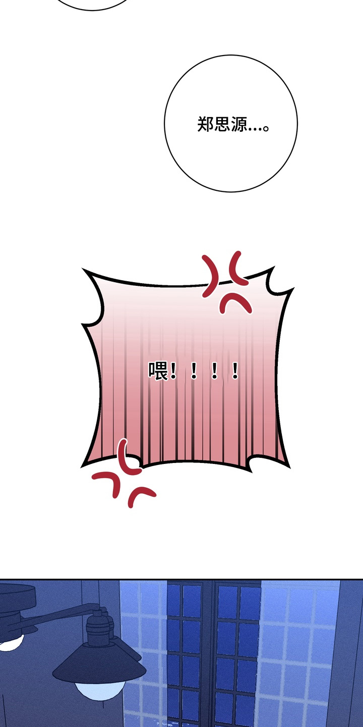 报复性依恋漫画,第28章：为什么非要3图