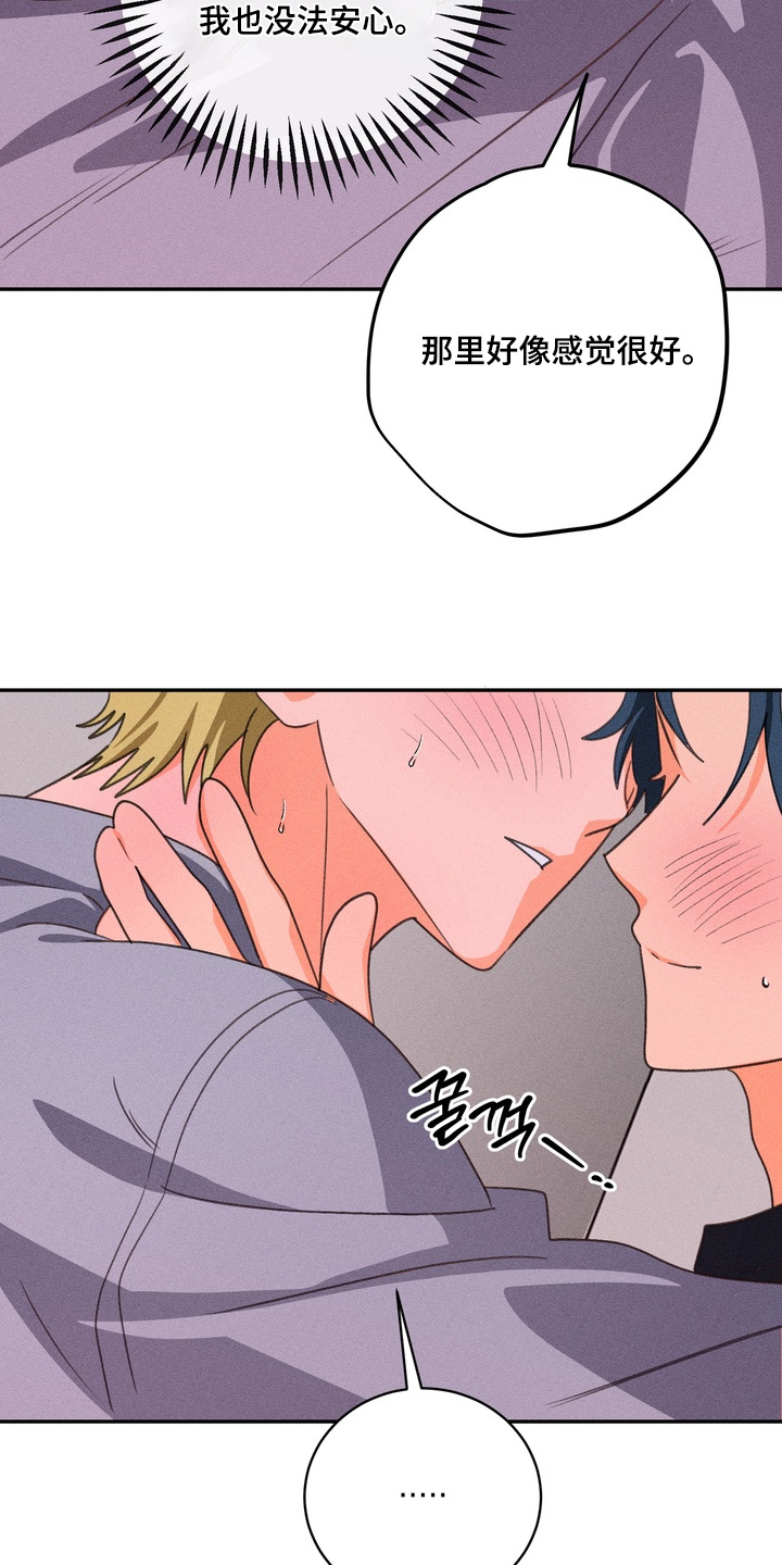 报复性依恋漫画,第28章：为什么非要5图