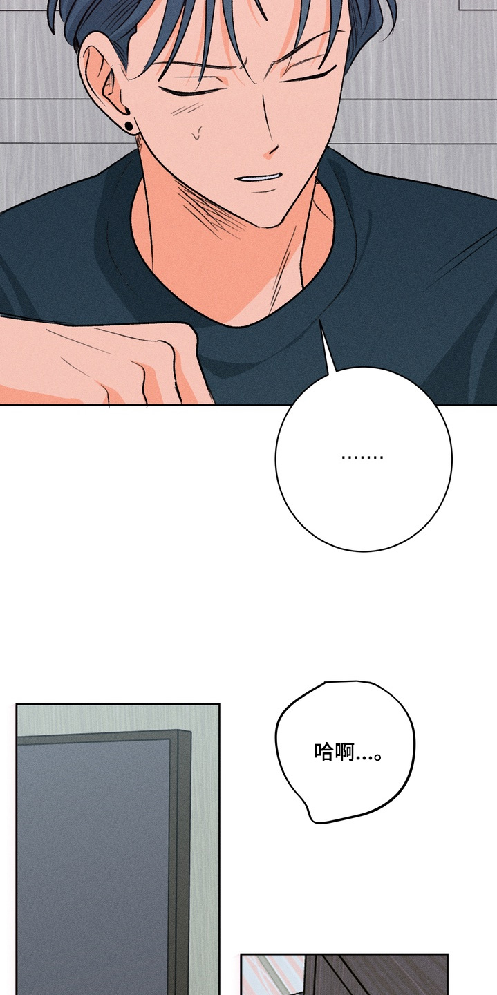 报复性依恋漫画,第27章：什么都做不了5图