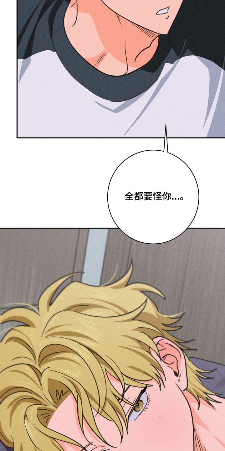 报复性依恋漫画,第29章：担心你4图