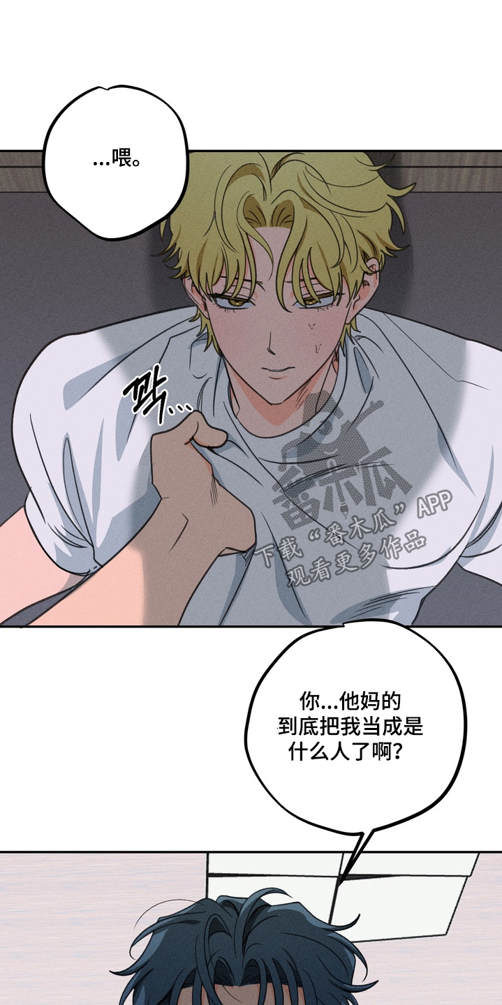 报复性依恋漫画,第29章：担心你4图
