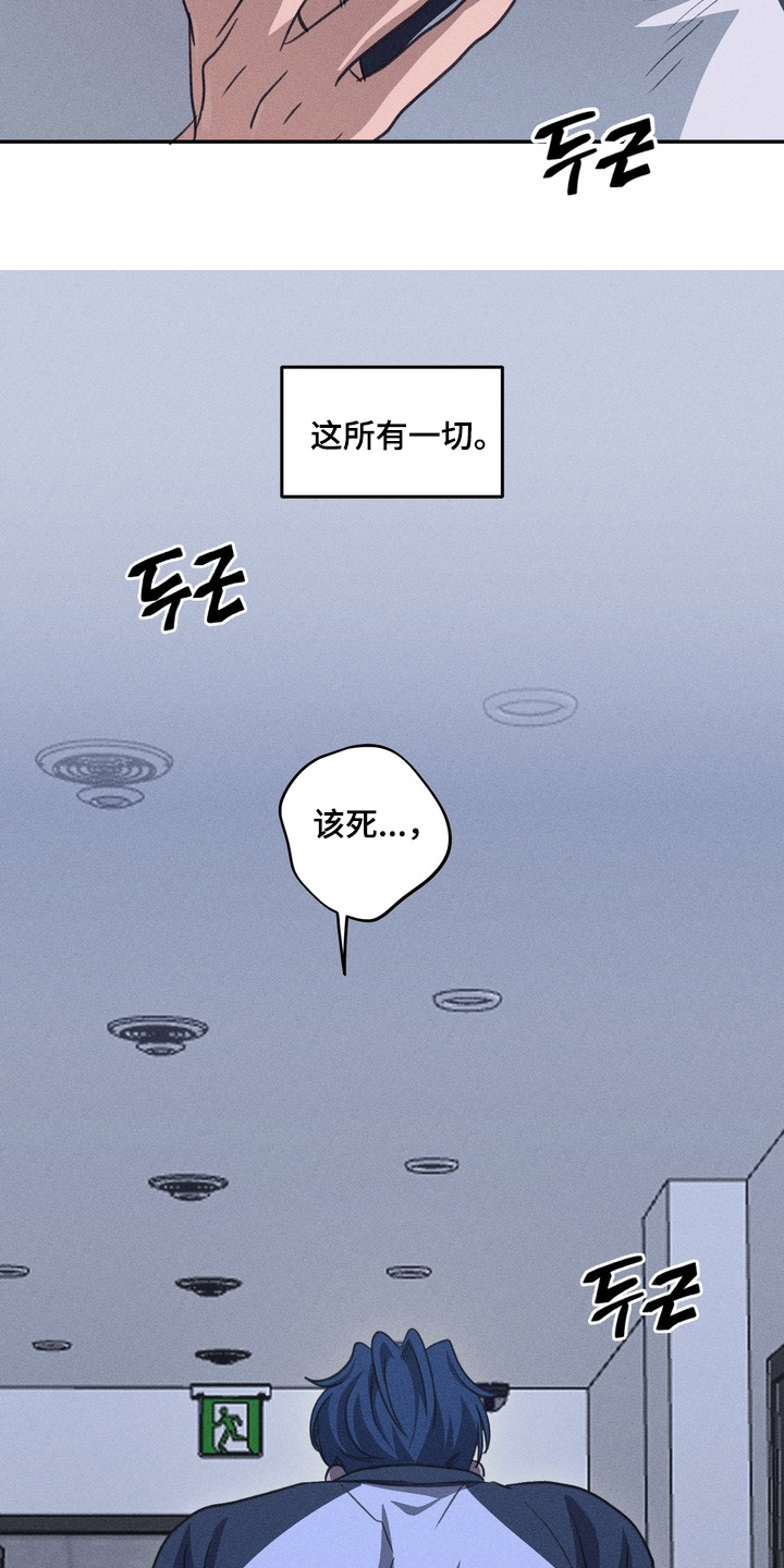 报复性依恋漫画,第30章：别走5图