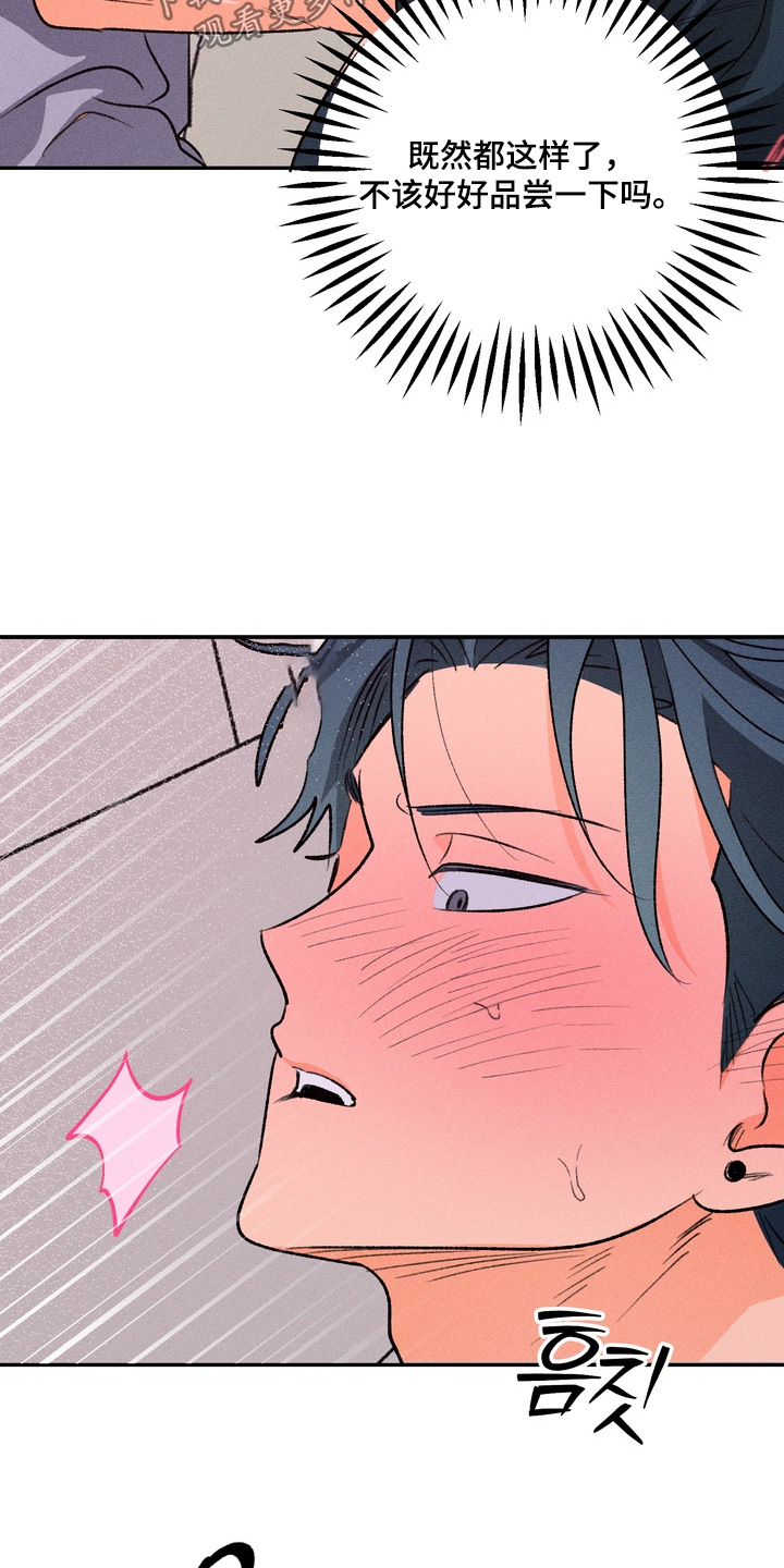 报复性依恋漫画,第27章：什么都做不了2图