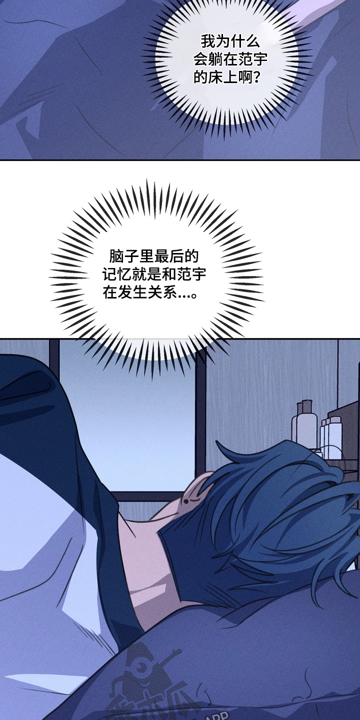 报复性依恋漫画,第28章：为什么非要1图