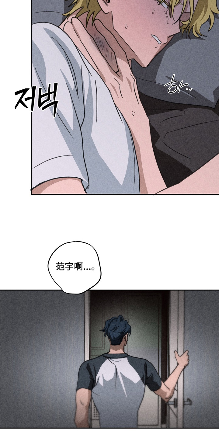 报复性依恋漫画,第30章：别走2图