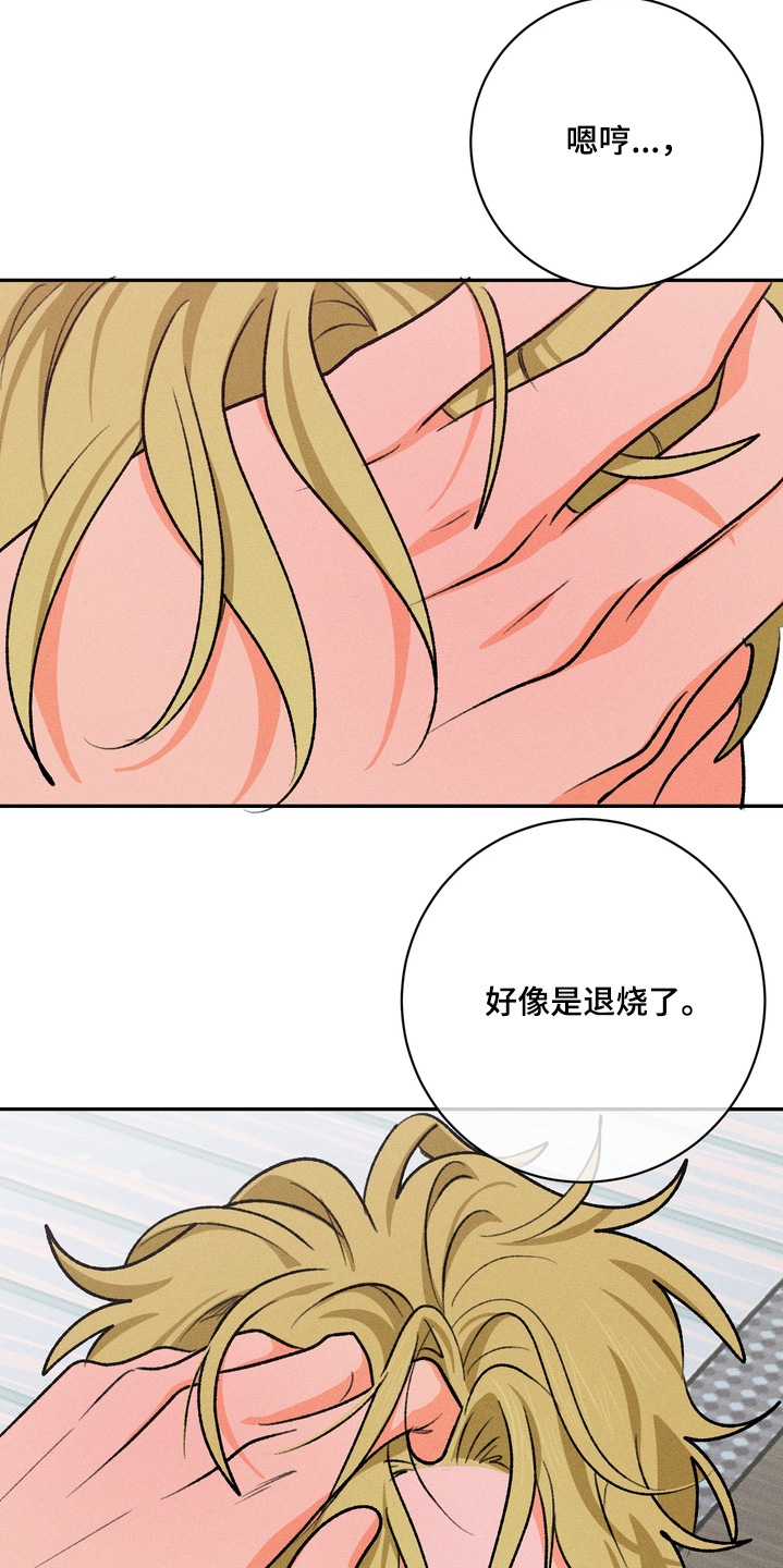报复性依恋漫画,第27章：什么都做不了2图