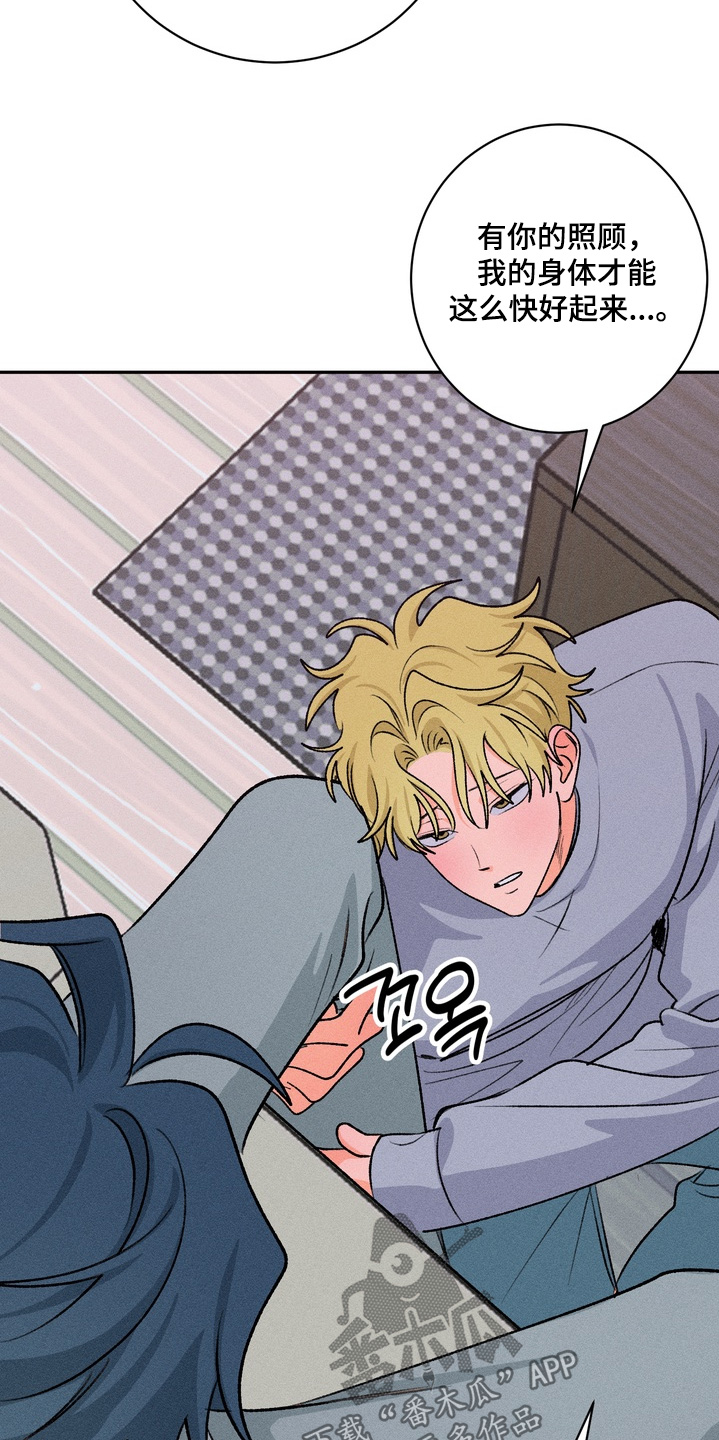 报复性依恋漫画,第27章：什么都做不了3图