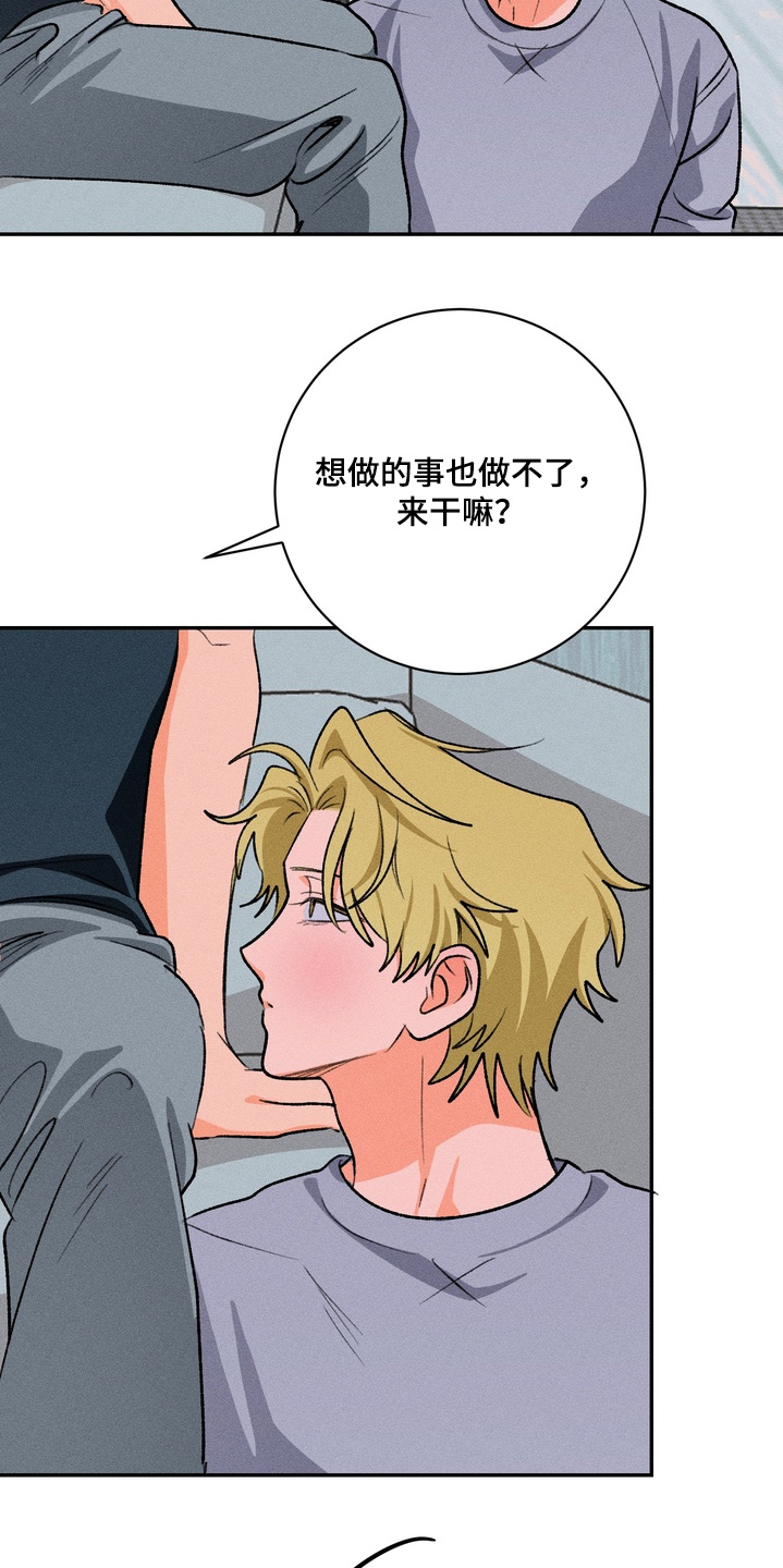 报复性依恋漫画,第27章：什么都做不了4图