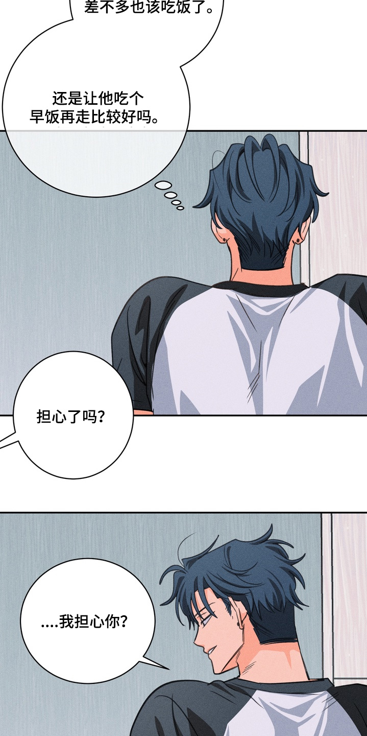 报复性依恋漫画,第29章：担心你2图