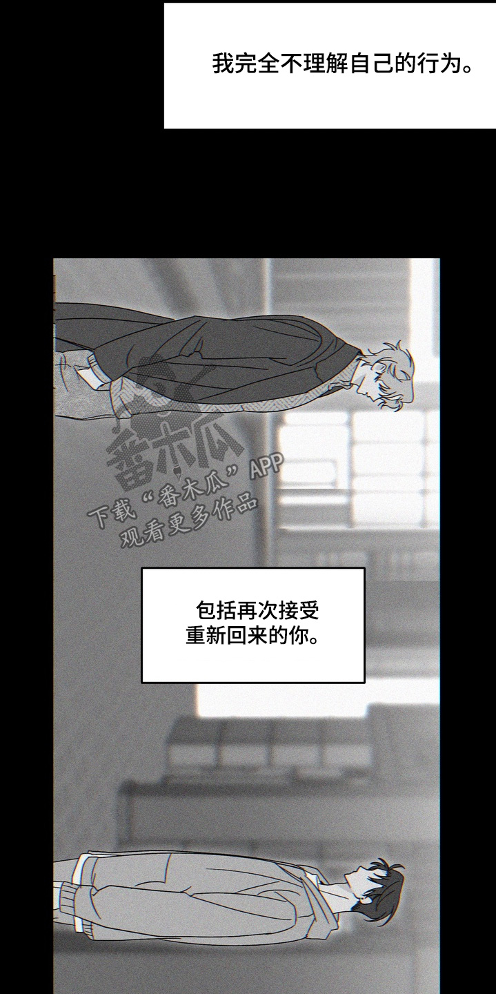 报复性依恋漫画,第30章：别走2图