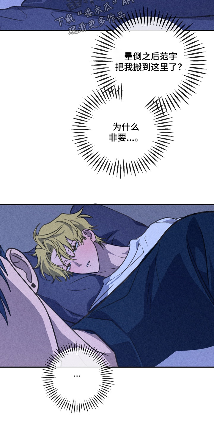 报复性依恋漫画,第28章：为什么非要2图
