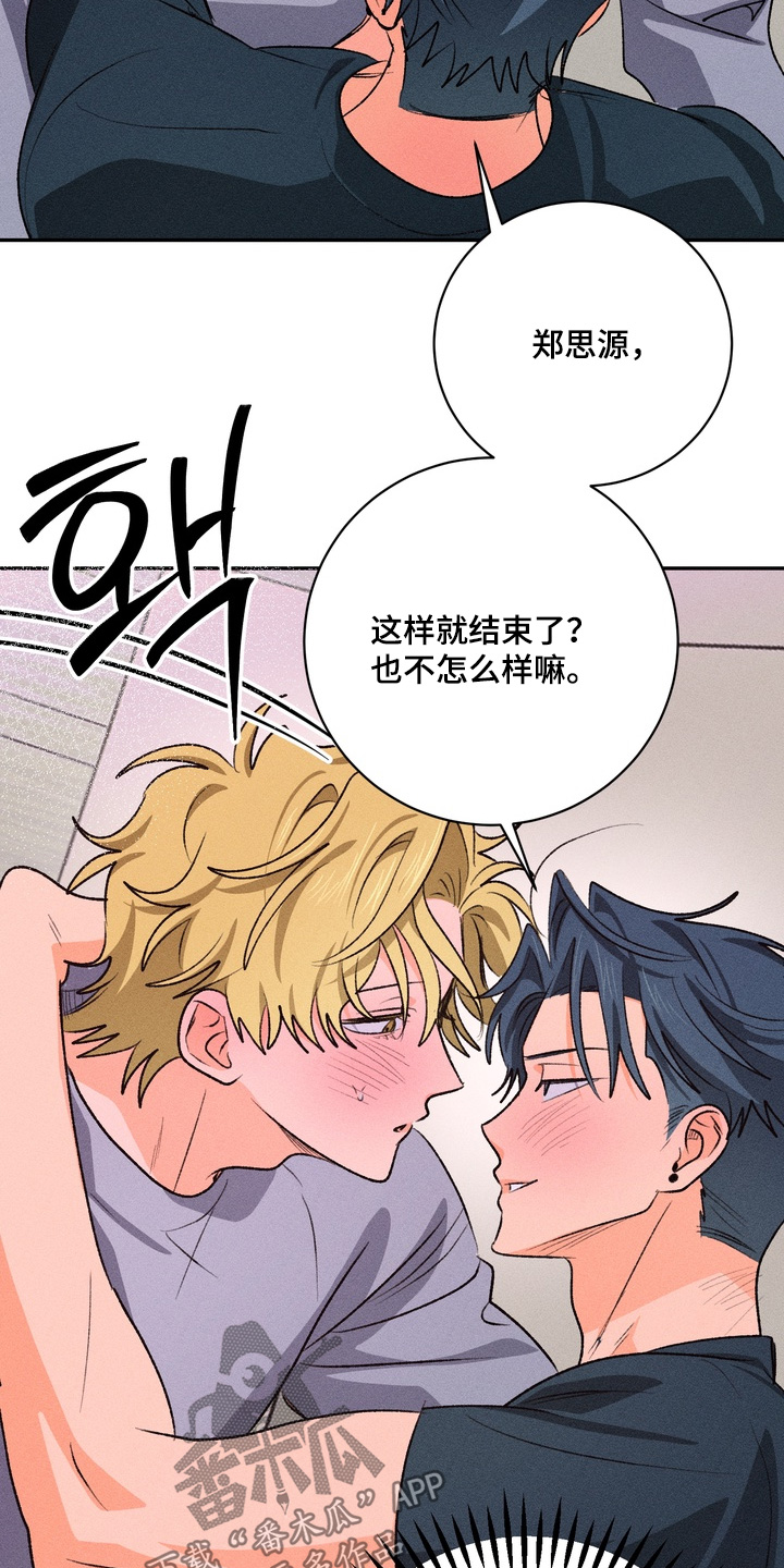 报复性依恋漫画,第27章：什么都做不了1图