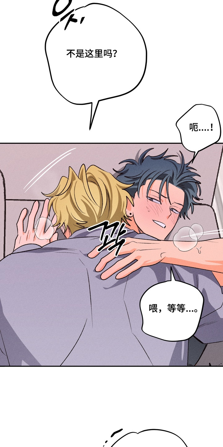 报复性依恋漫画,第27章：什么都做不了3图