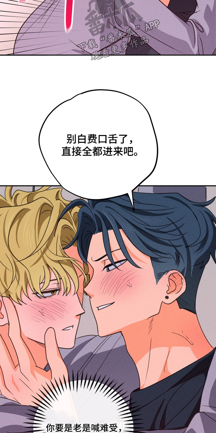 报复性依恋漫画,第28章：为什么非要4图