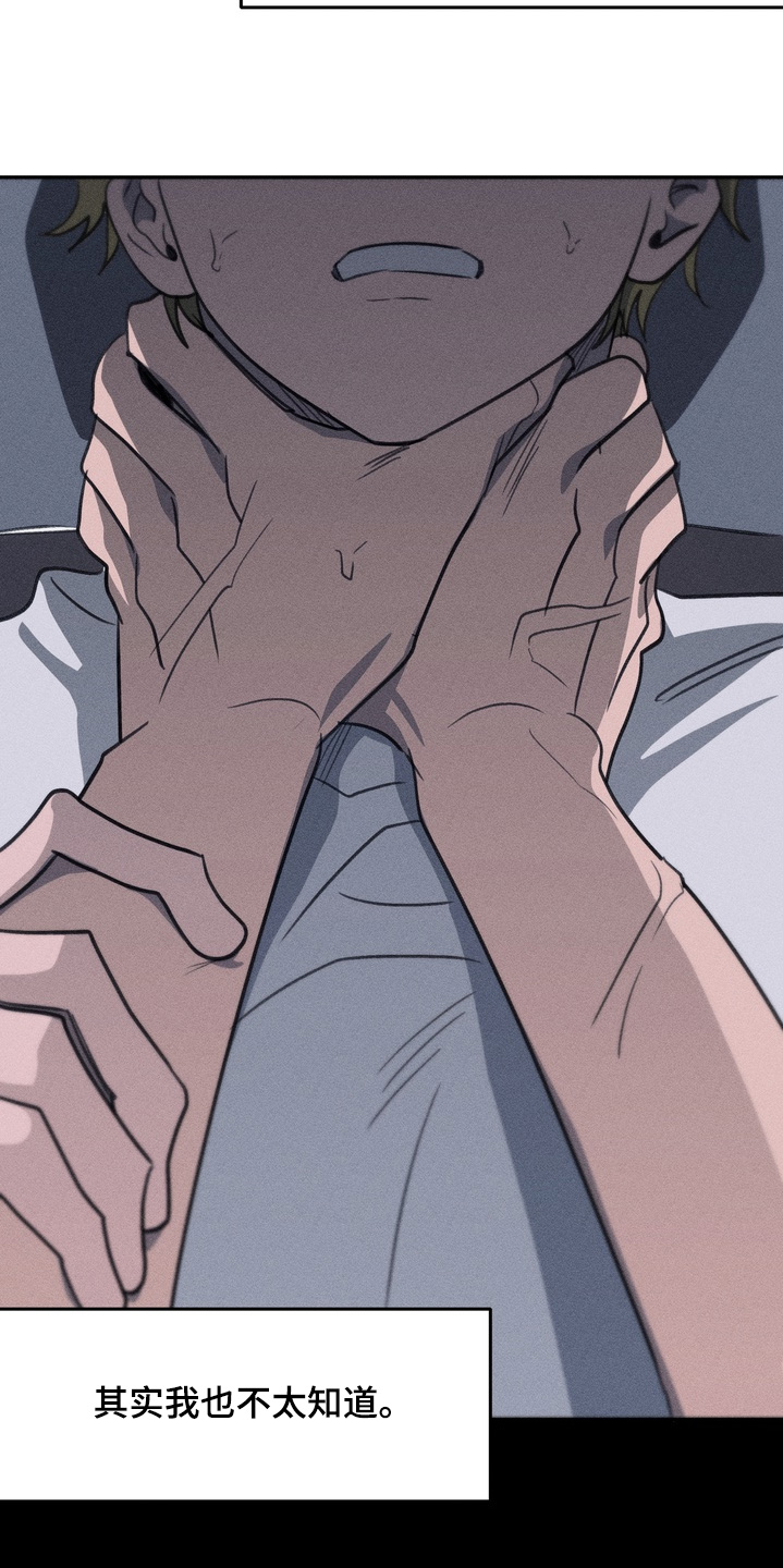 报复性依恋漫画,第30章：别走1图