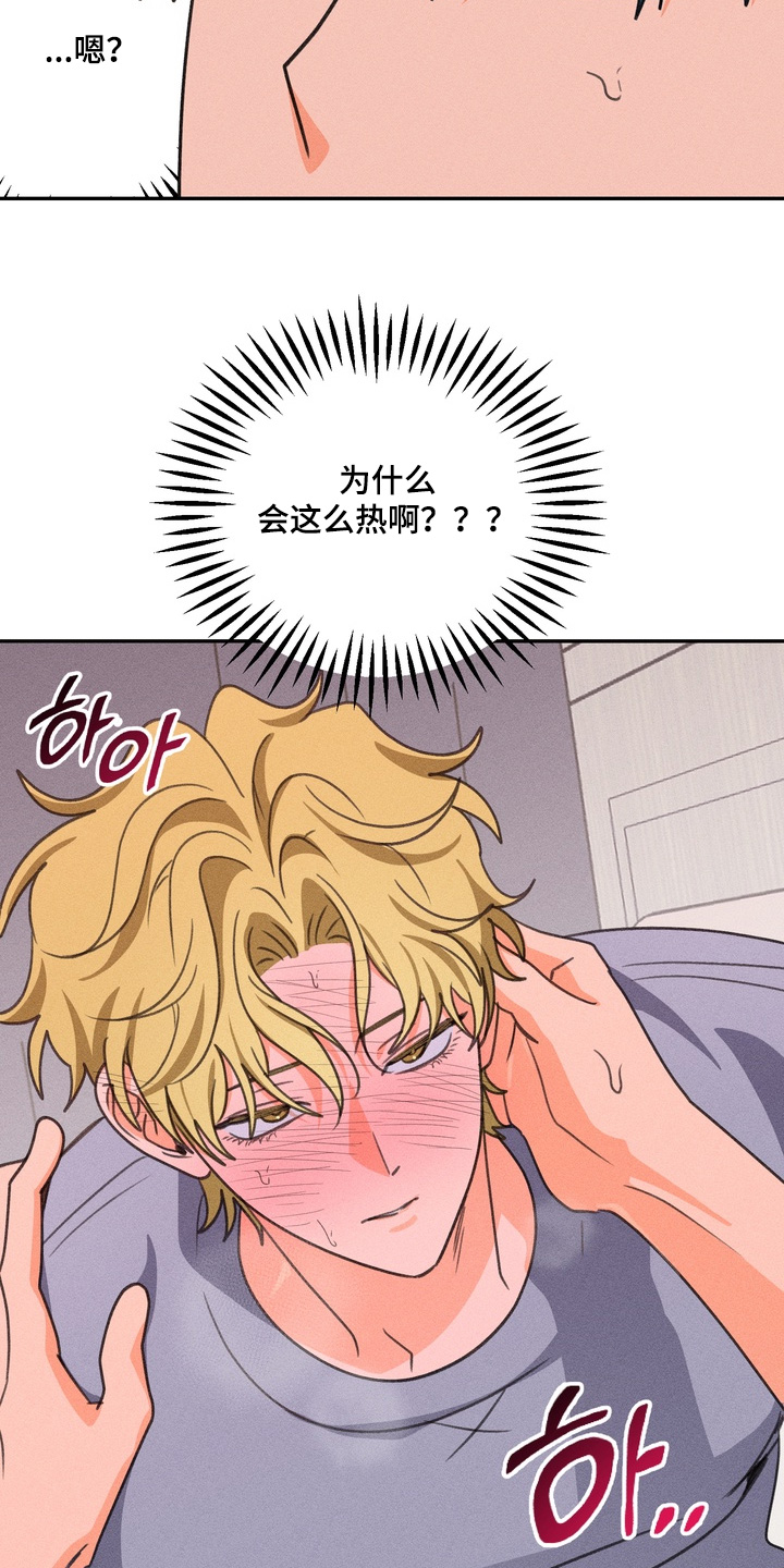 报复性依恋漫画,第28章：为什么非要5图