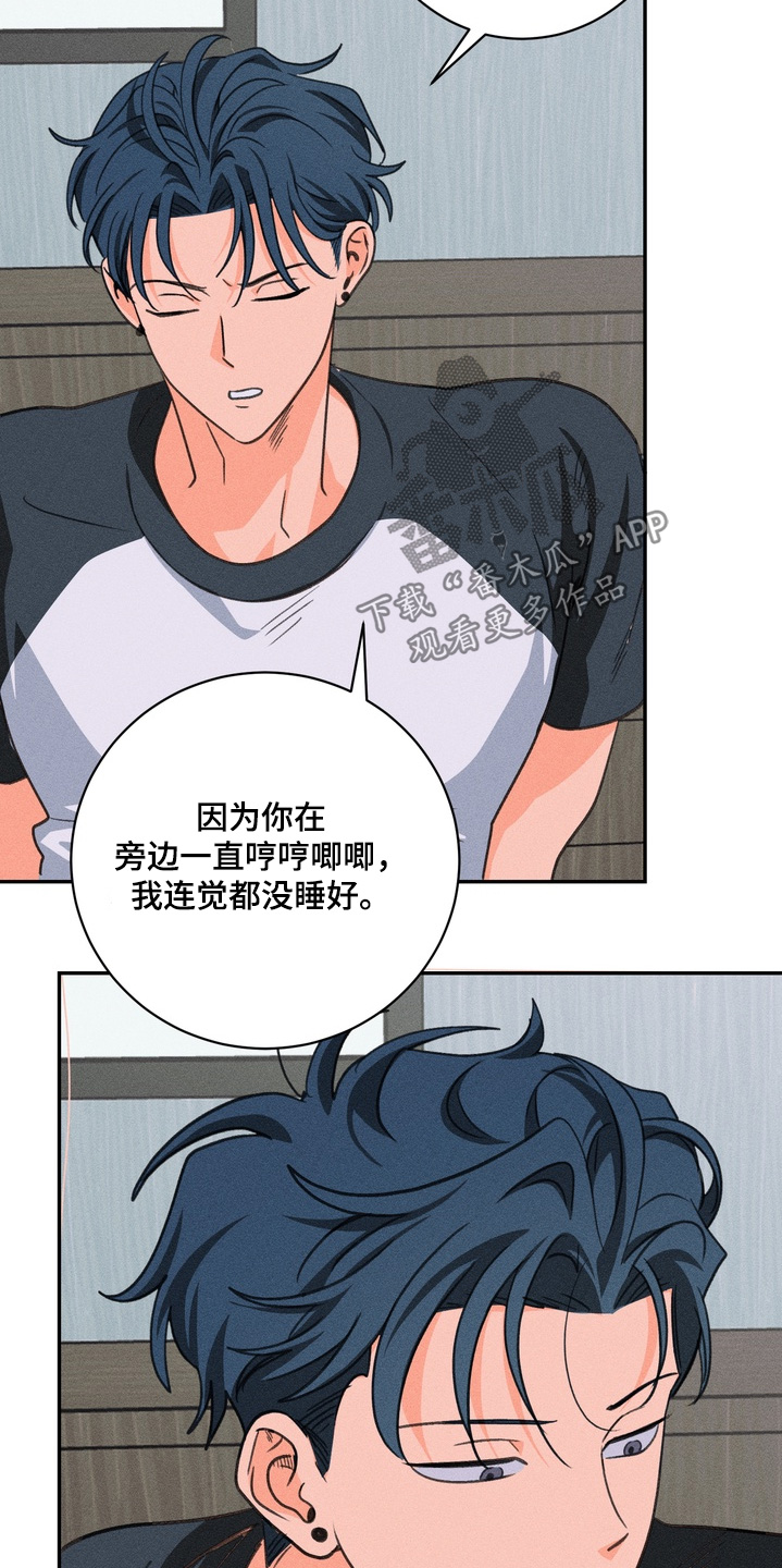 报复性依恋漫画,第29章：担心你3图