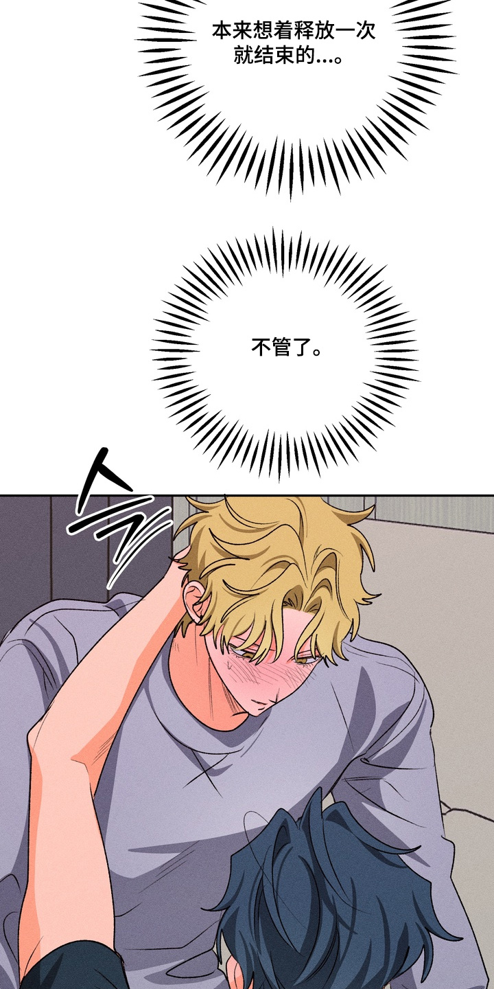 报复性依恋漫画,第27章：什么都做不了5图