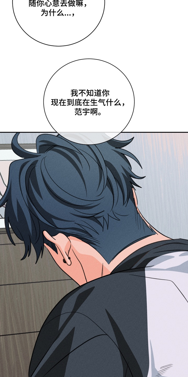 报复性依恋漫画,第30章：别走5图