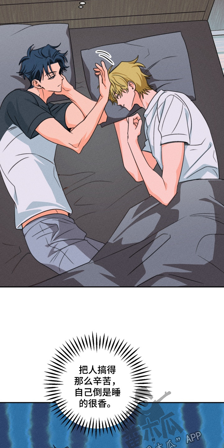 报复性依恋漫画,第29章：担心你2图