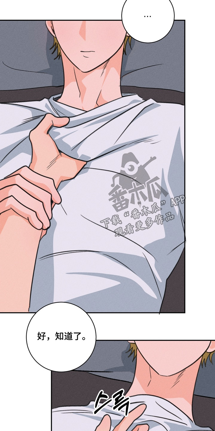 报复性依恋漫画,第30章：别走2图