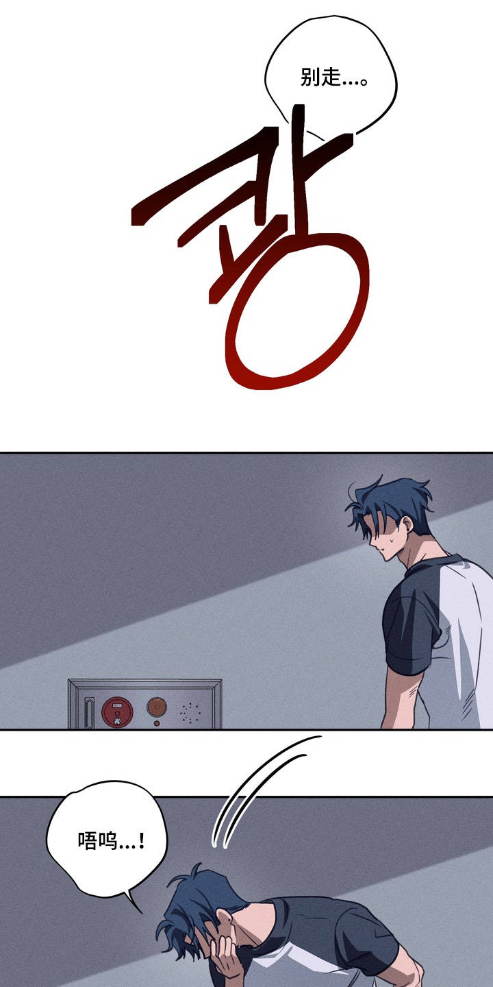 报复性依恋漫画,第30章：别走3图