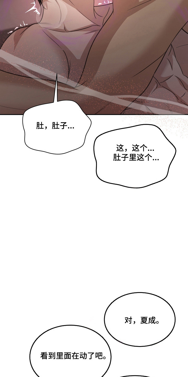 错位和弦by巡礼之年免费阅读漫画,第48章：痛并快乐4图