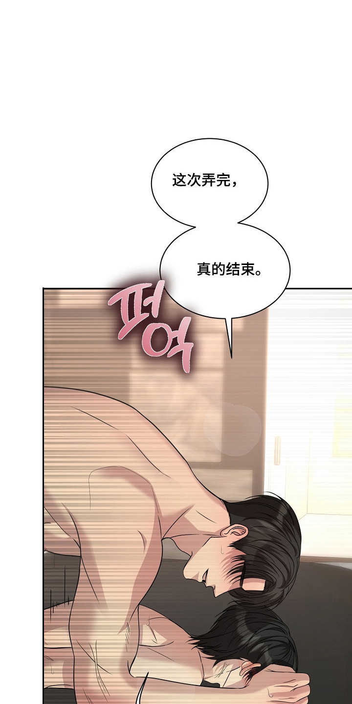 错位和弦by巡礼之年免费阅读漫画,第51章：无比满足2图