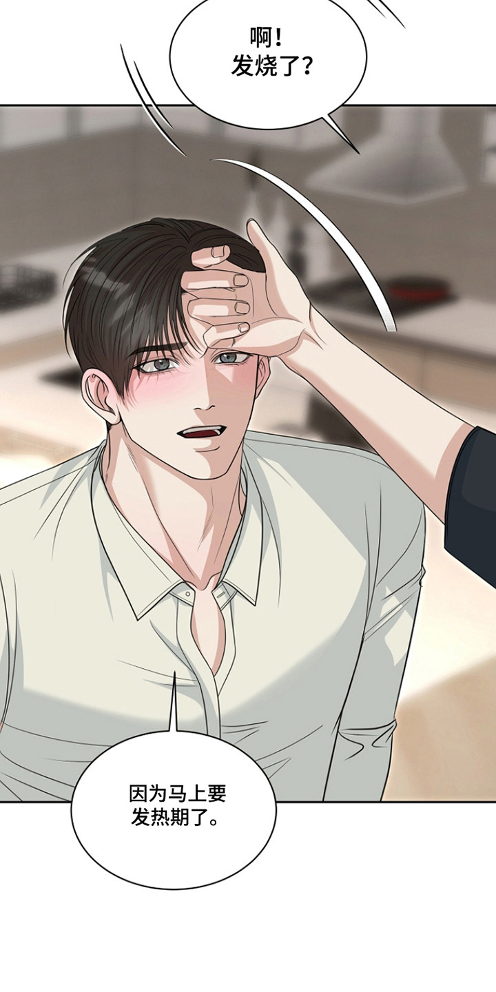 错位和弦by巡礼之年免费阅读漫画,第44章：表达观点4图