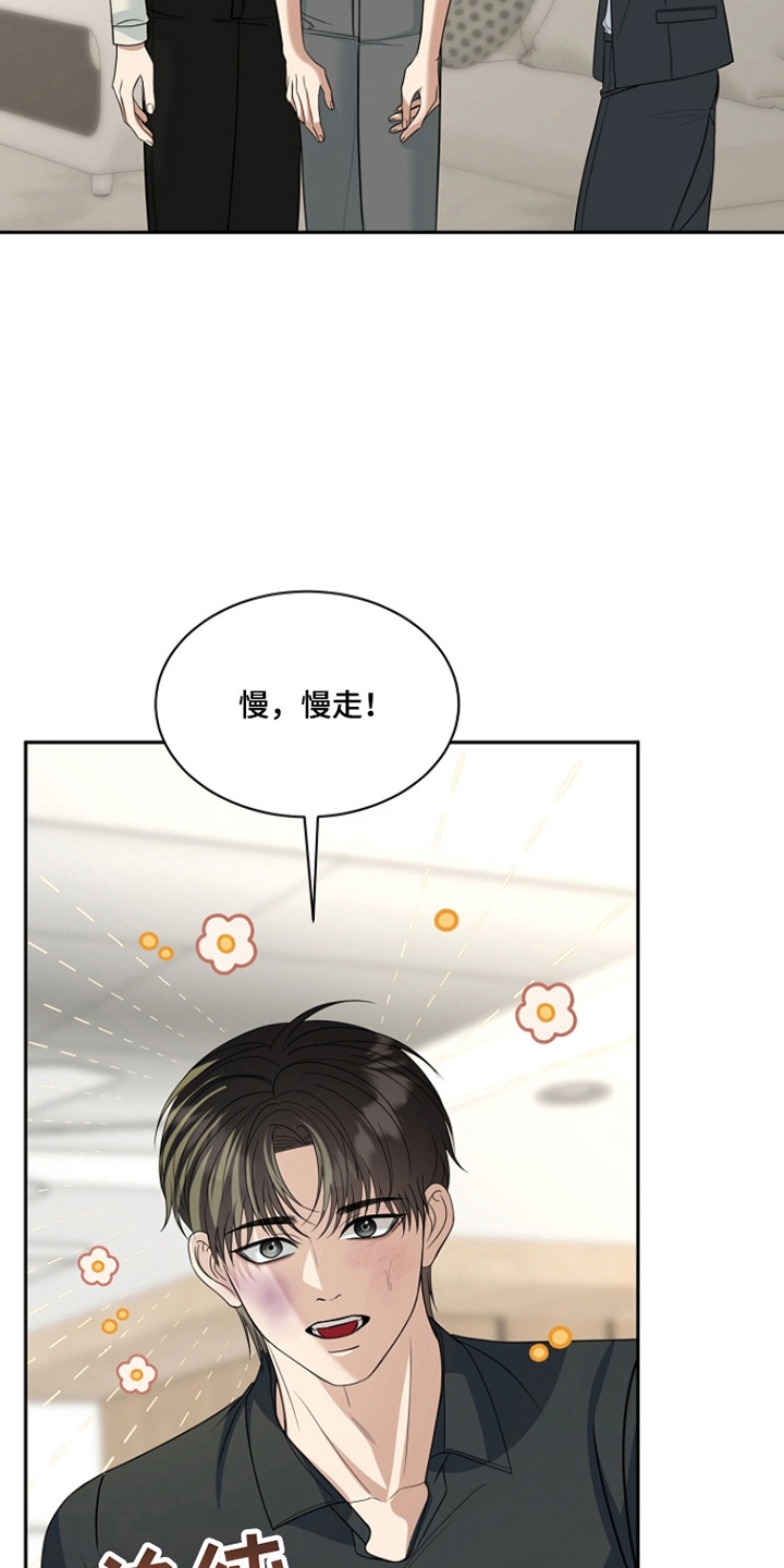 错位和弦by巡礼之年免费阅读漫画,第44章：表达观点3图