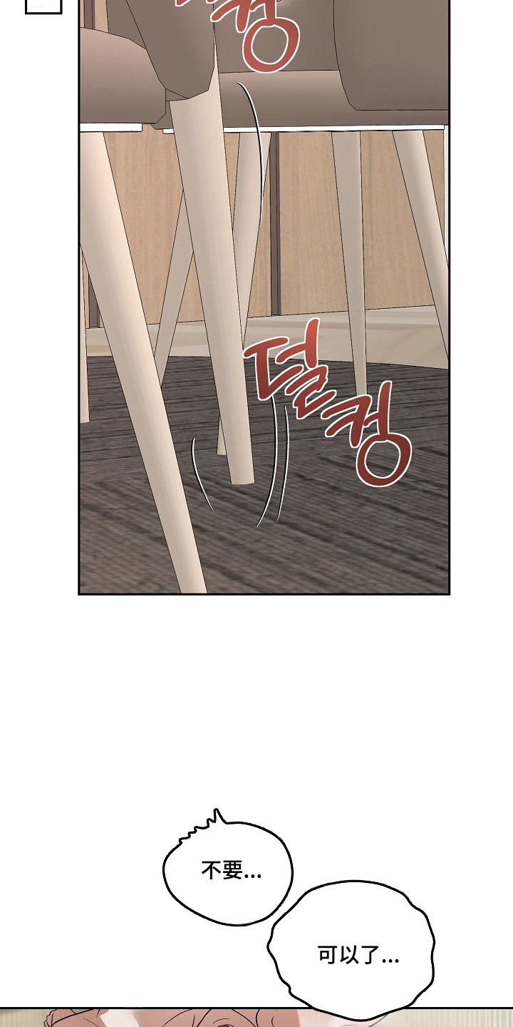 错位时空电子琴和弦漫画,第50章：彻底疯狂2图